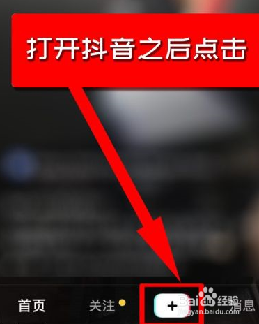 抖音中如何设置抖音配音？