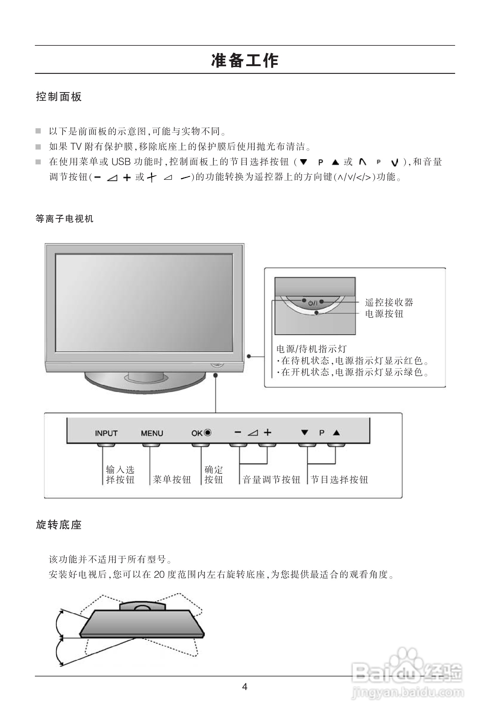 LG 42LG50YR彩电使用说明书:[1]