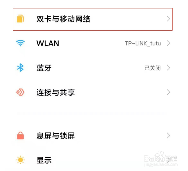 小米10s怎么开5g网络