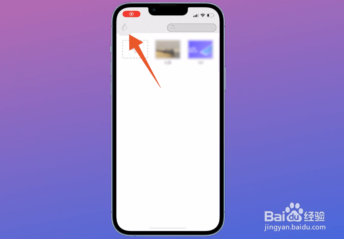 苹果手机相册怎么加密
