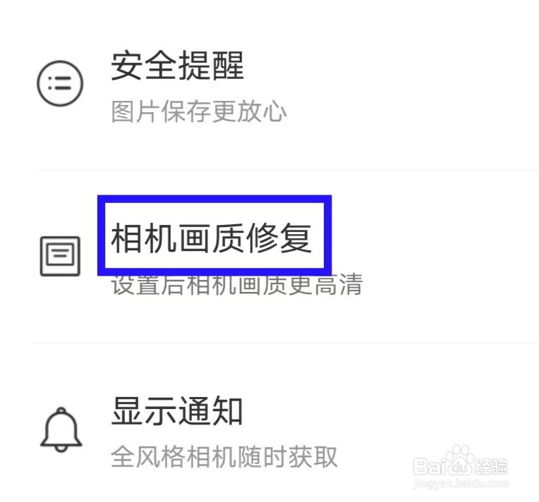 博尔思调色相机软件怎样打开相机画质修复