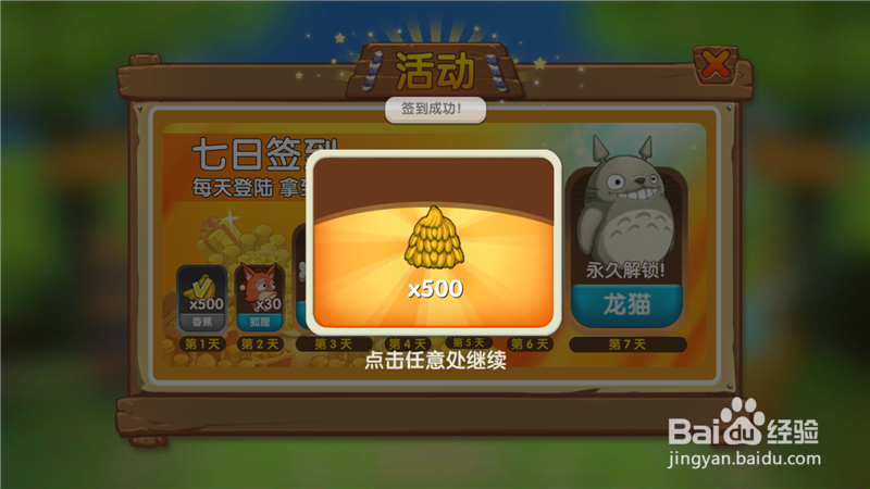 猴子很忙如何获得香蕉