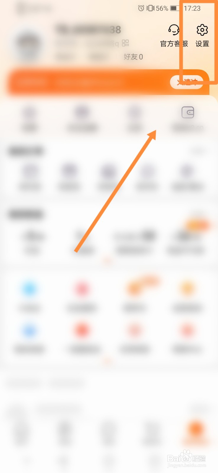 淘宝如何进行模式切换设置