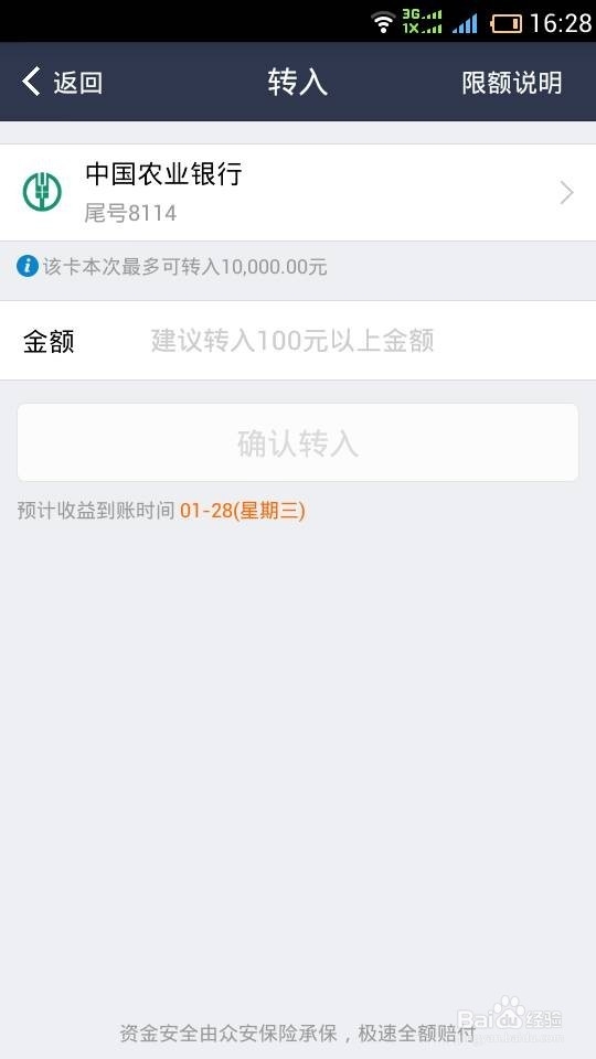支付宝钱包怎样为余额宝充值