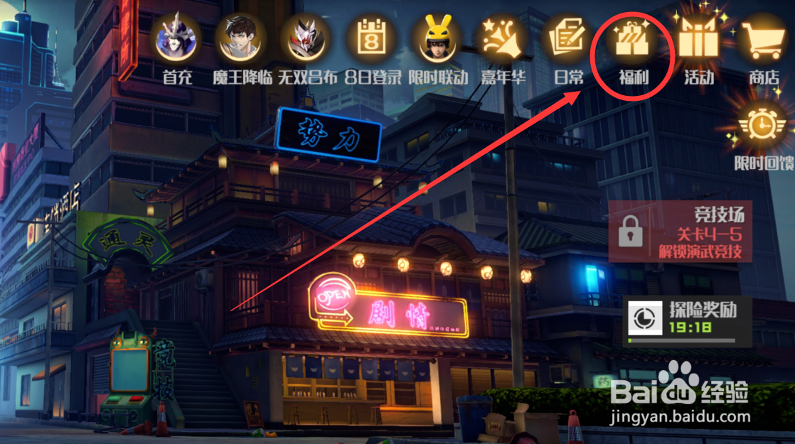 镇魂街神武躯兑换码在哪里