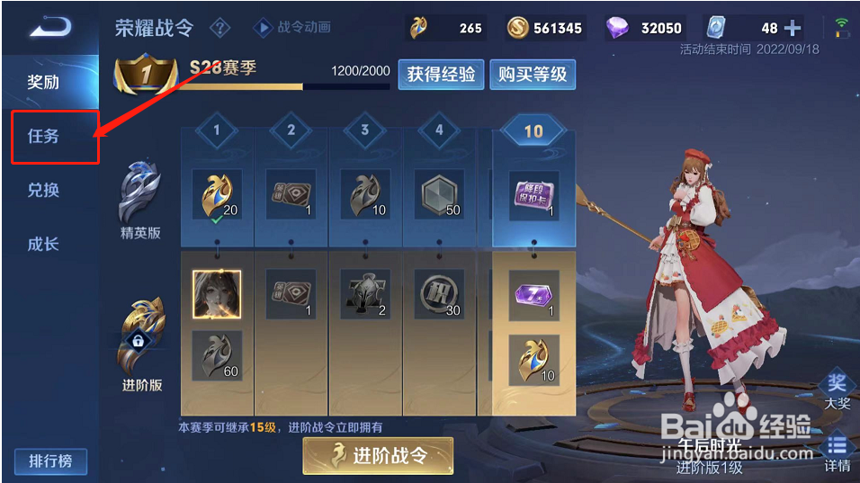 如何快速免费提高王者荣耀S28赛季战令等级