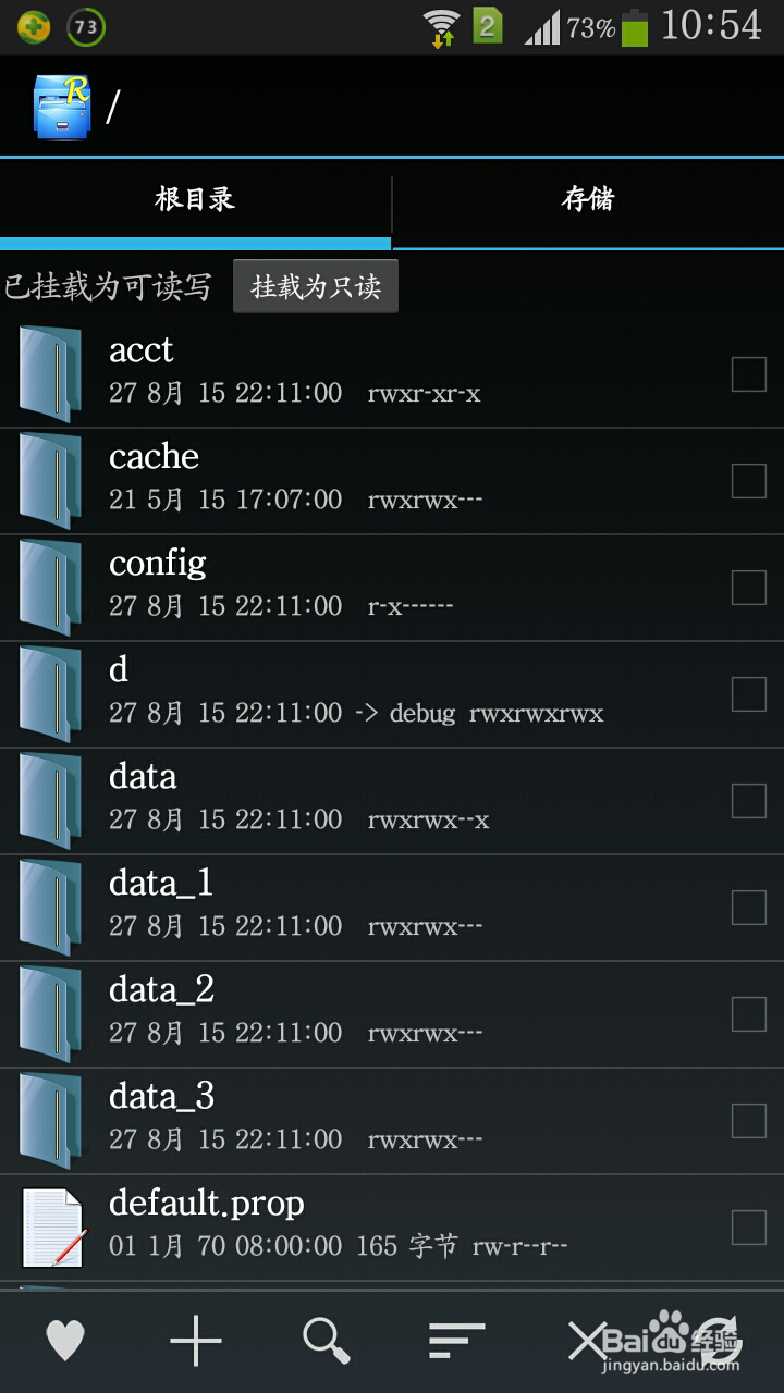 如何查看手机已连接WIFI的密码
