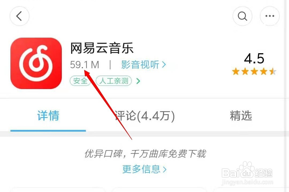 酷狗、网易云、QQ这三大音乐软件之间的区别