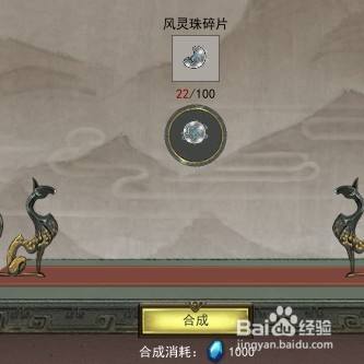 鬼谷八荒如何获得风灵珠