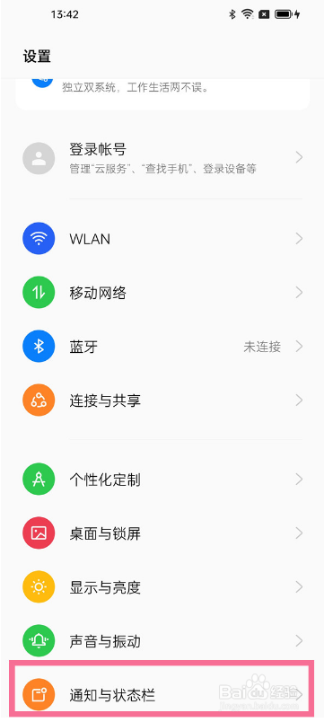 oppo手机怎么设置关闭通知智能隐藏