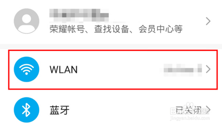 荣耀60怎样查询连接WiFi密码