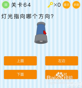 最烧脑大挑战攻略