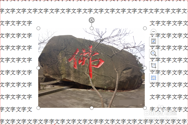 word文字和图片搭配方法