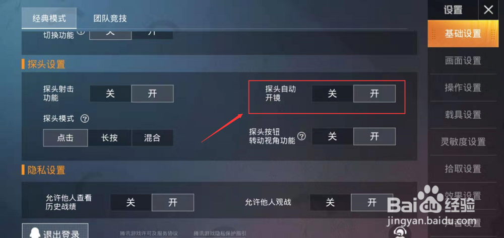 吃鸡怎么侧身瞄准
