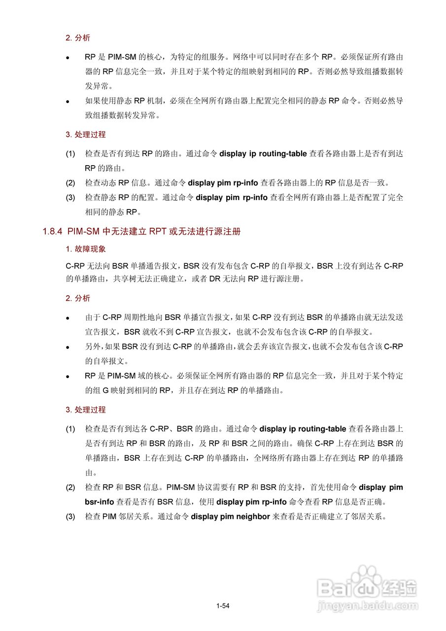 H3C SR6600路由器用户手册:[189]