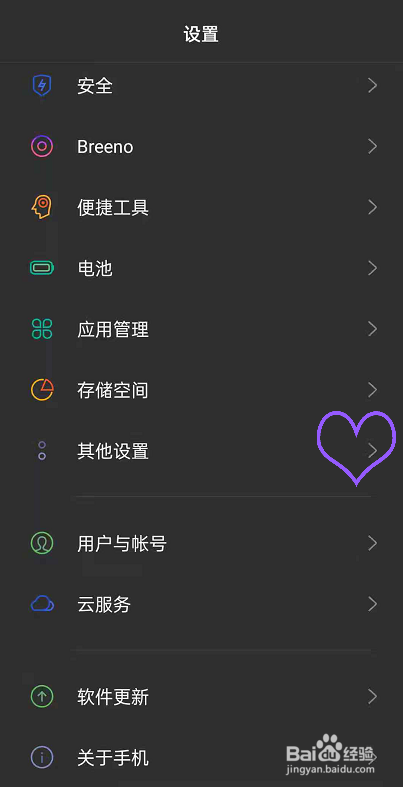OPPOReno7pro如何取消颜色反转模式