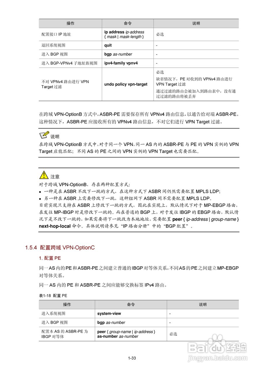 H3C SR6600路由器用户手册:[100]