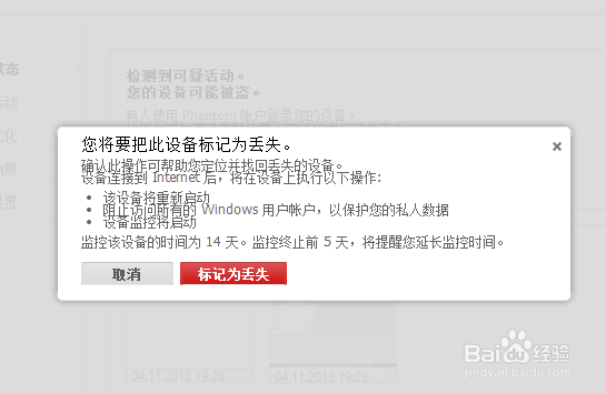 电脑被盗怎么找回