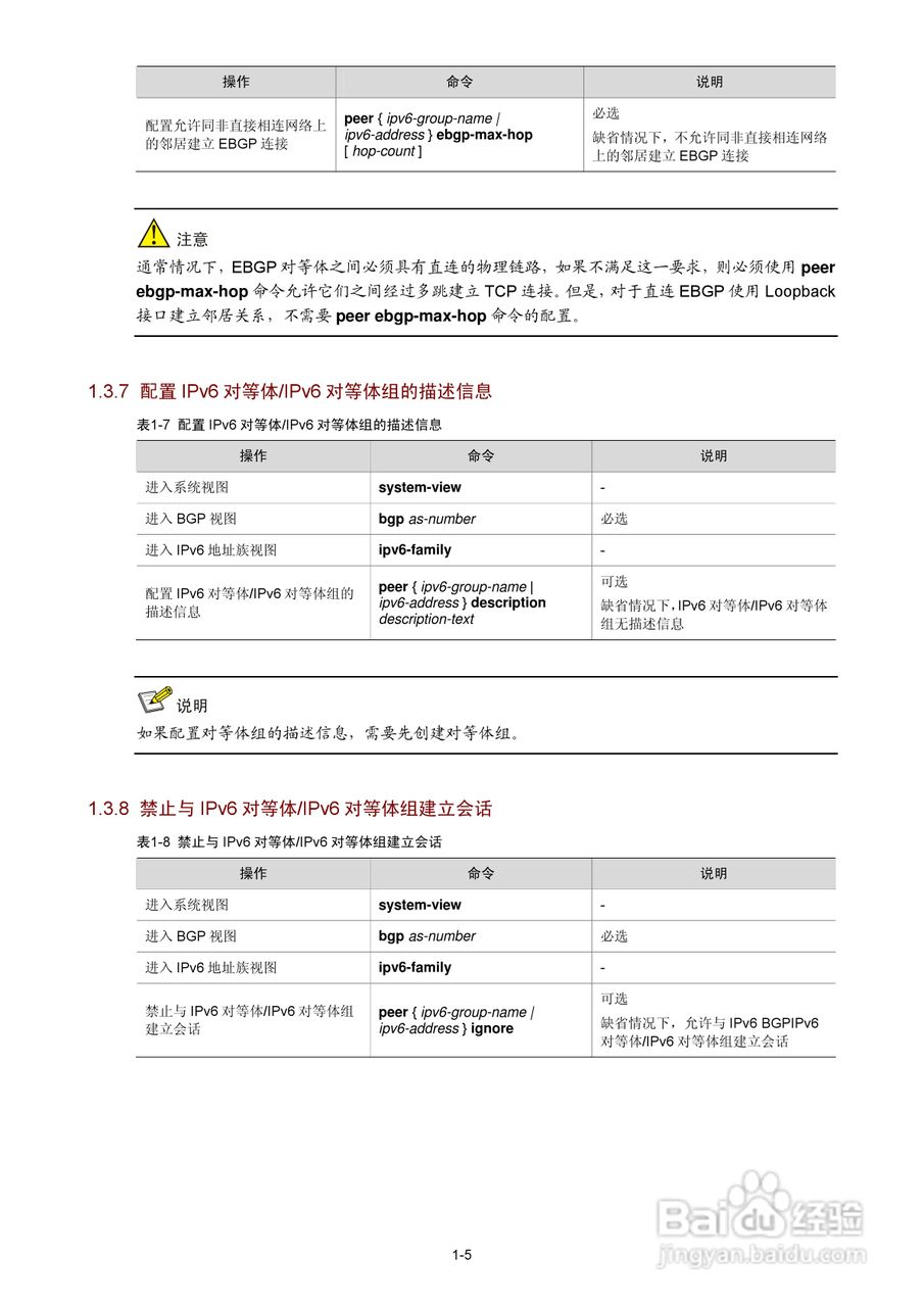 H3C SR6600路由器用户手册:[70]