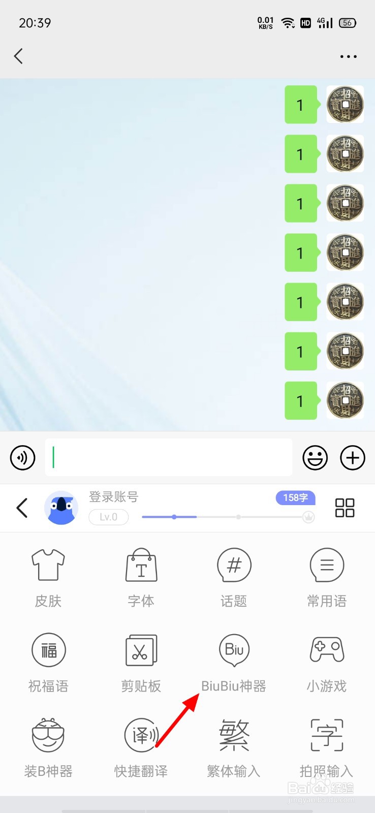 讯飞输入法随机句子在哪