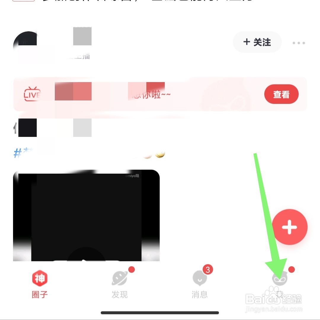 网易大神怎么开启青少年模式