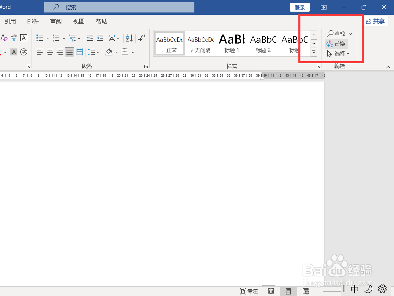 怎么删除word中的空白页