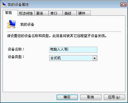 蓝牙设备驱动