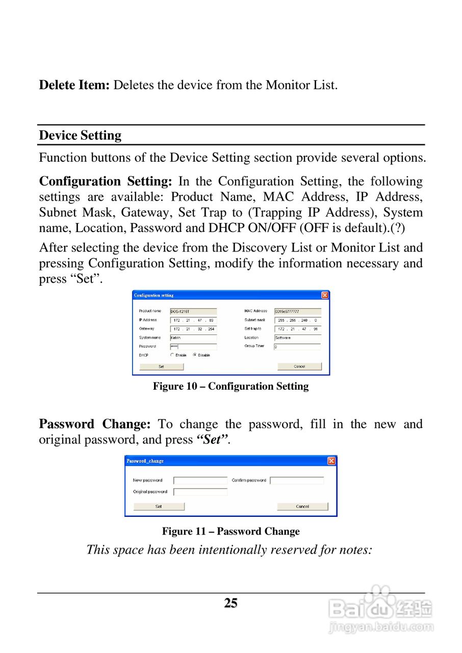D-Link DES-1228 交换机用户手册:[3]