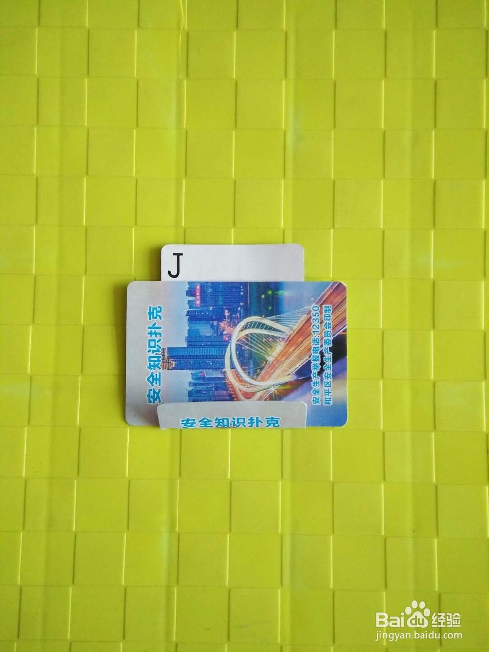 扑克怎么折成手机支架