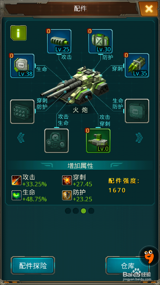 红警坦克帝国ol玩法系统