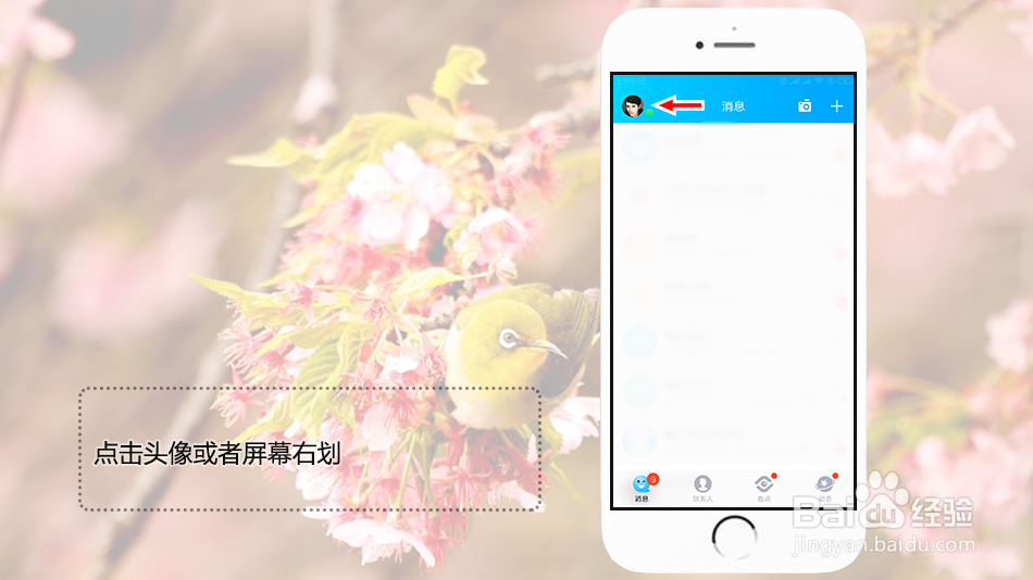 qq怎么设置特别关心个性提示音