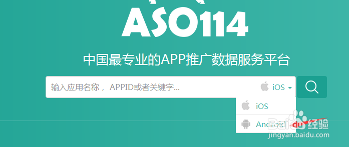 ASO114工具新版使用指南2016