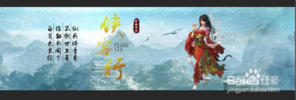 ps如何制作飘动的雪花效果。​