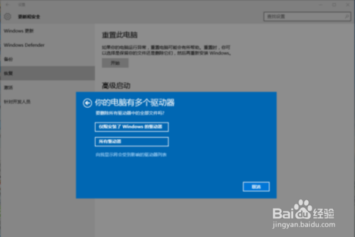 怎么重装WIN10电脑系统