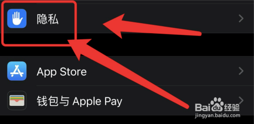 在哪关闭苹果手机定位服务