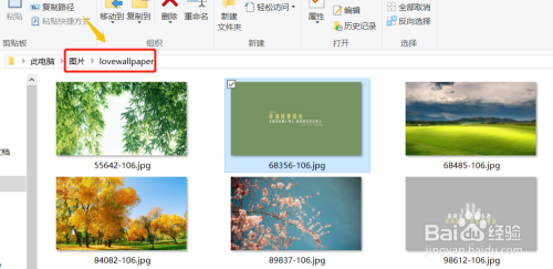 win10正式版如何更换桌面壁纸?