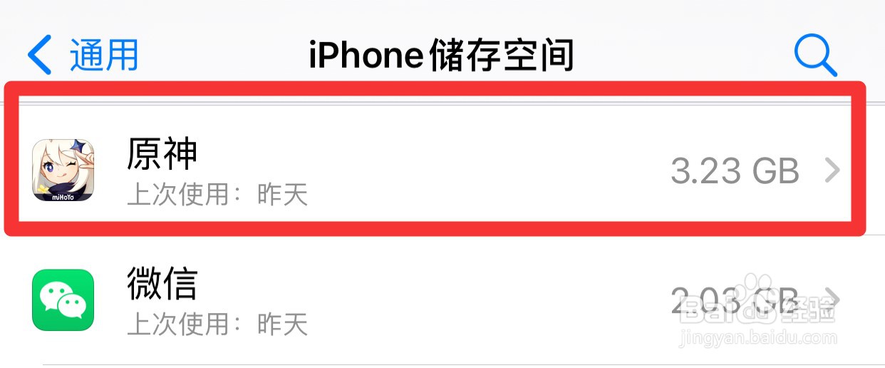 怎样清理苹果手机内存空间