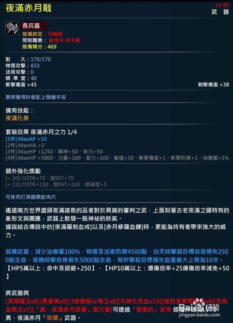 XAOC参天律-收藏柜收藏条目介绍（68）