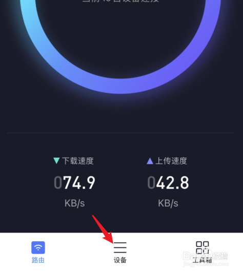 怎么限制别人用自己wifi的速度