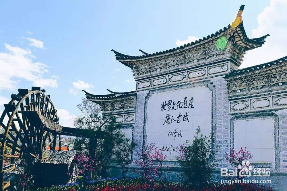 沈阳到丽江自助游攻略