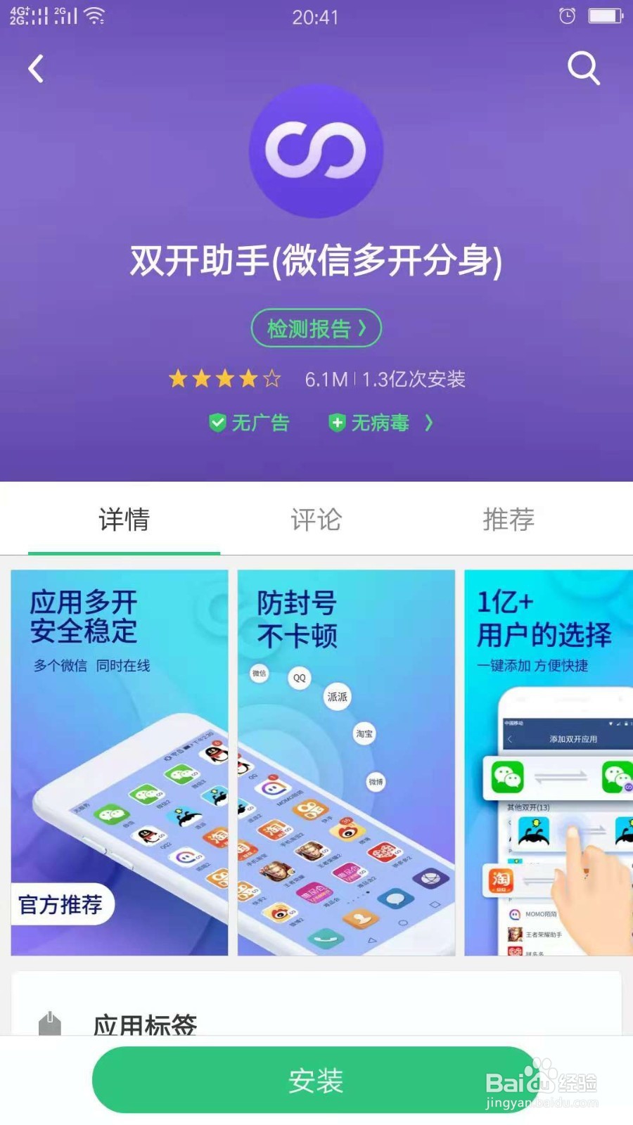 如何用手机同时登陆两个微信