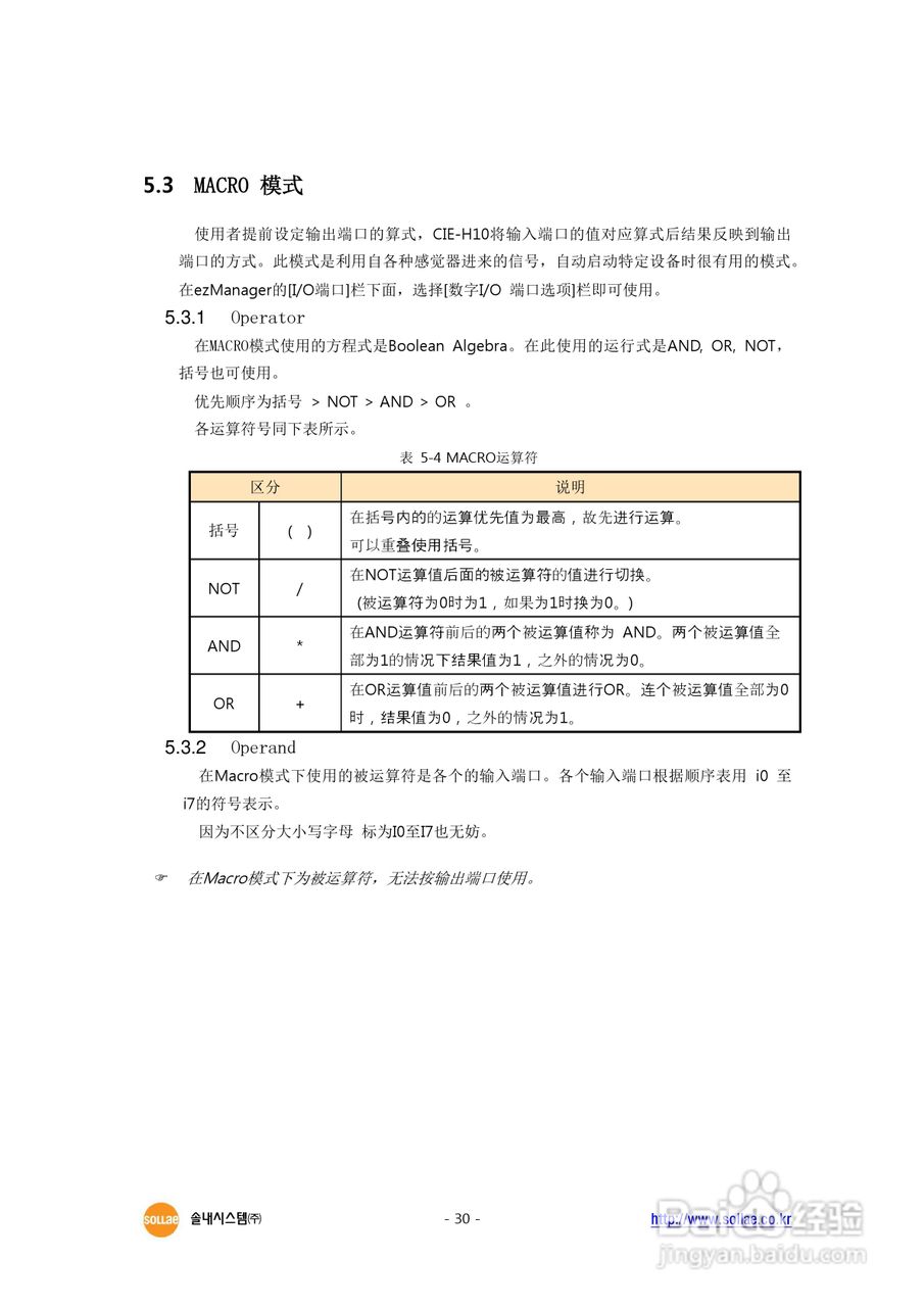 CIE-H10 8端口I/O串口联网服务器用户说明书:[4]