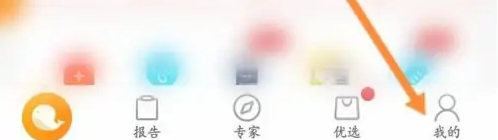 优健康查看家人体检报告步骤一览