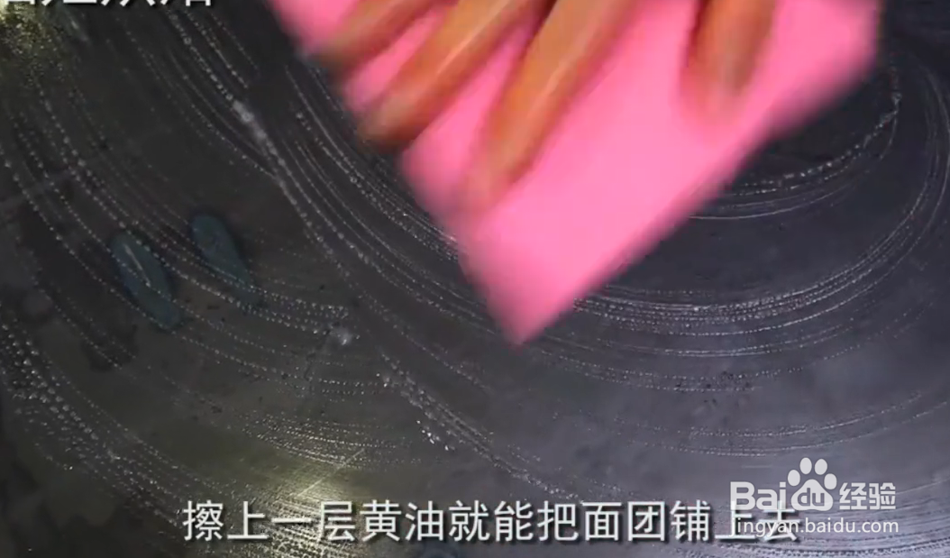 披萨的制作方法