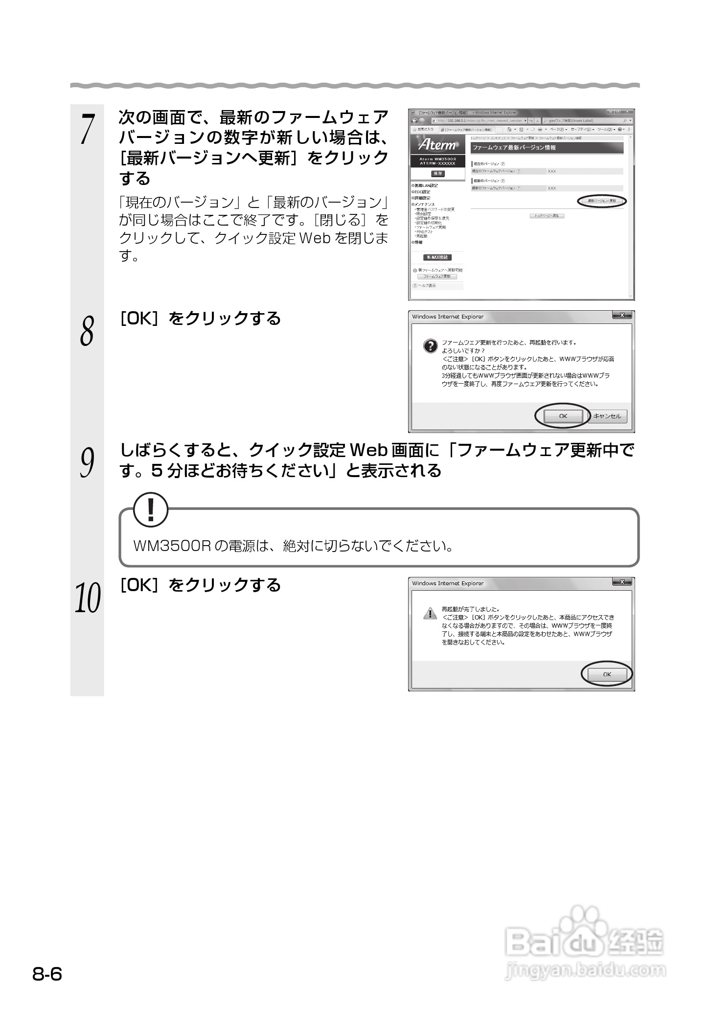 Aterm WM3500R路由器使用说明书:[11]