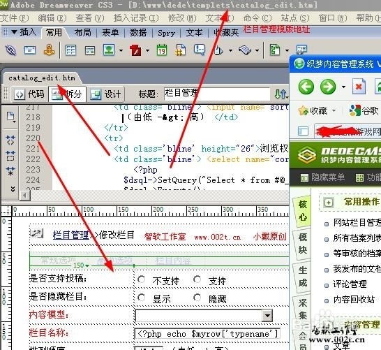 dedecms防站教程：[5]dede自定义字段添加调用