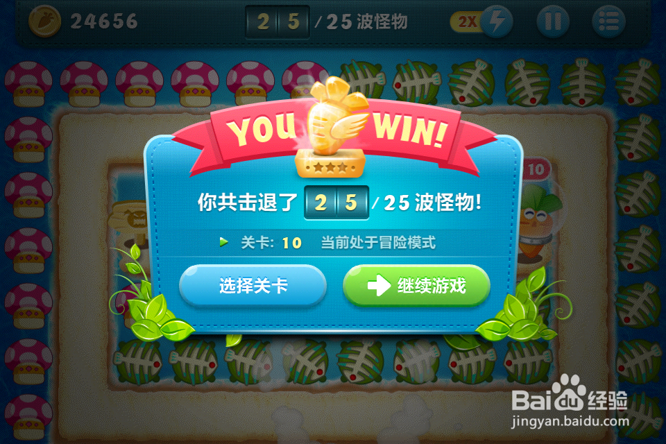 保卫萝卜苹果版深海10金萝卜完美攻略