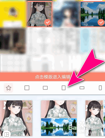 如何在拼图酱APP进行两张图片的自由拼接