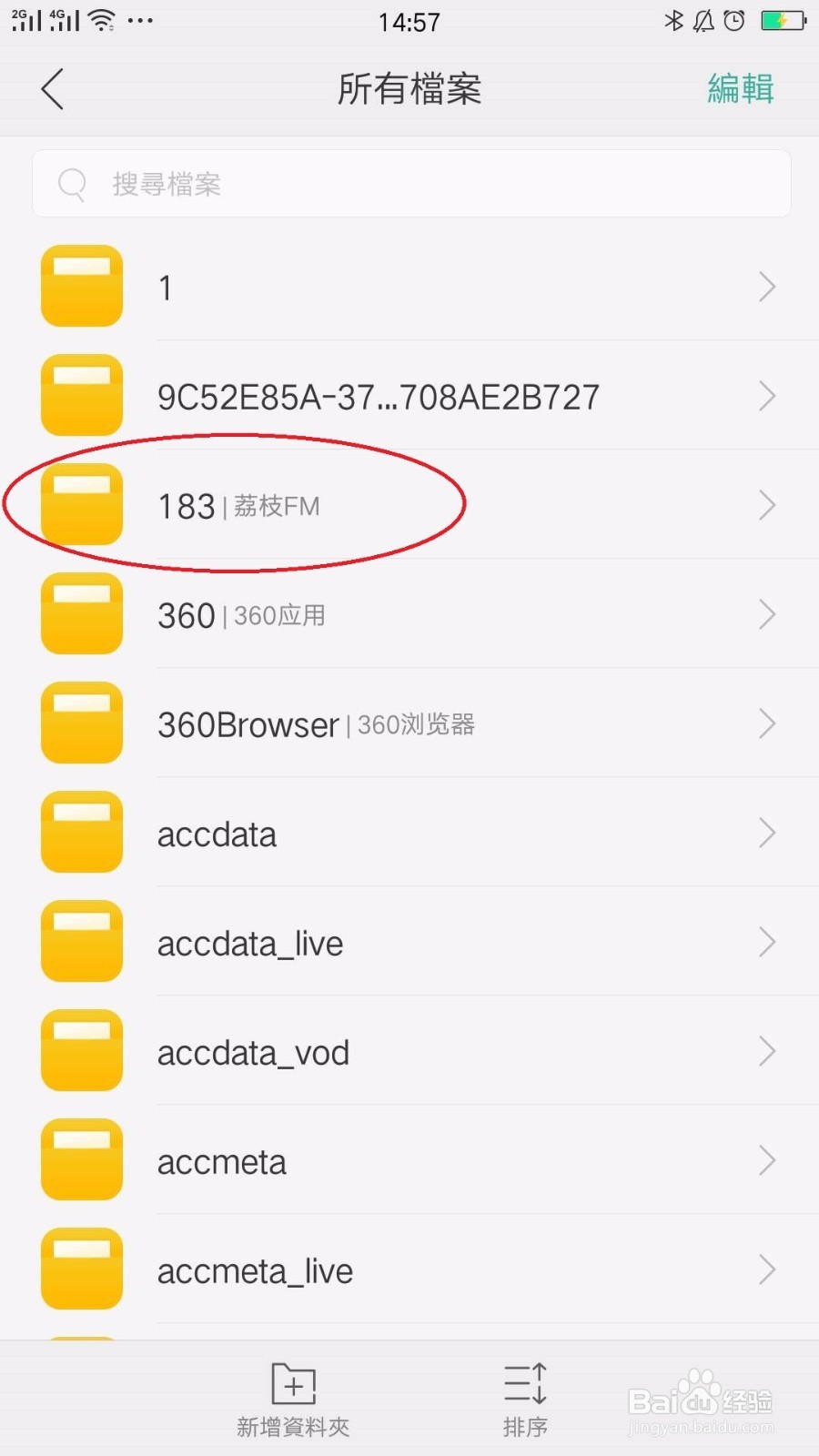 怎么录一个有背景乐的音频