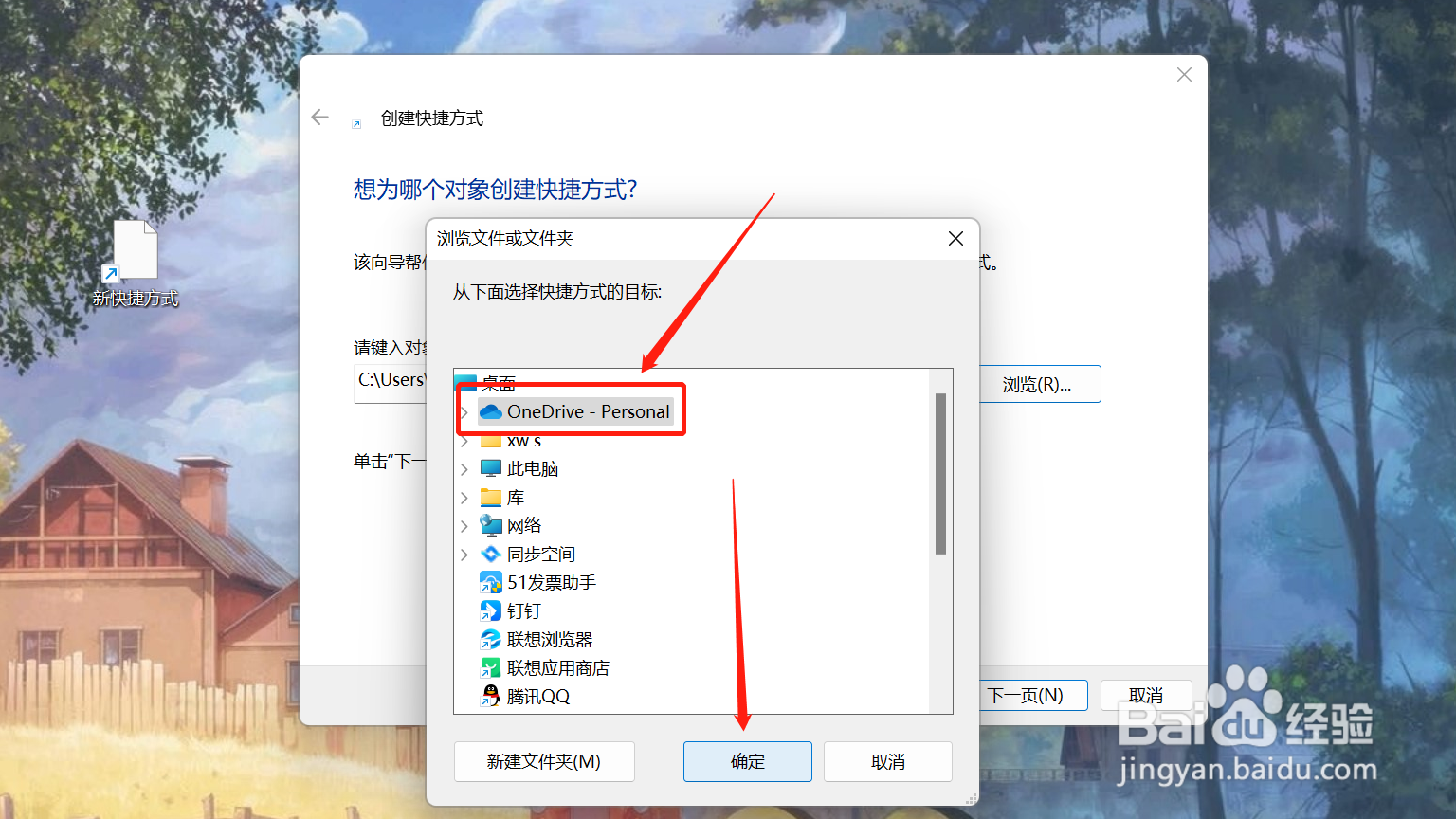 WIN11桌面添加“我的电脑”